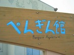 2006.hokkaidou.3 093.jpg