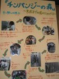 2006.hokkaidou.3 109.jpg