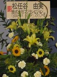 saitama.s.yuming 015.jpg