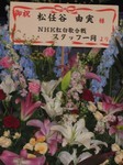 saitama.s.yuming 017.jpg